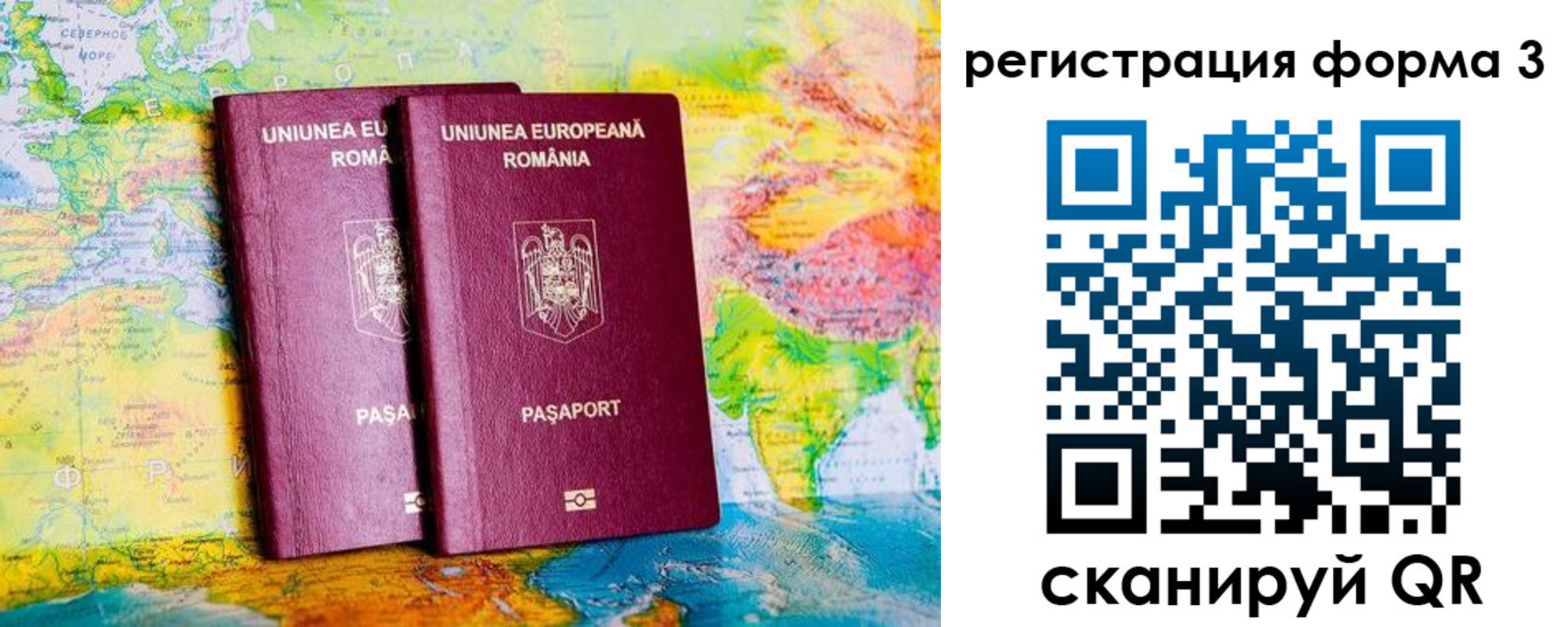 прописка в Куртамыше