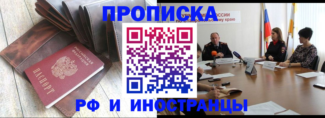 прописка для военкомата в Куртамыше